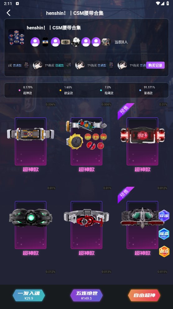 魔力玛特app 2.0.1安卓版