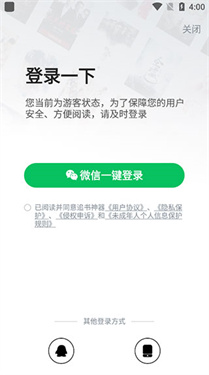 追书神器app软件