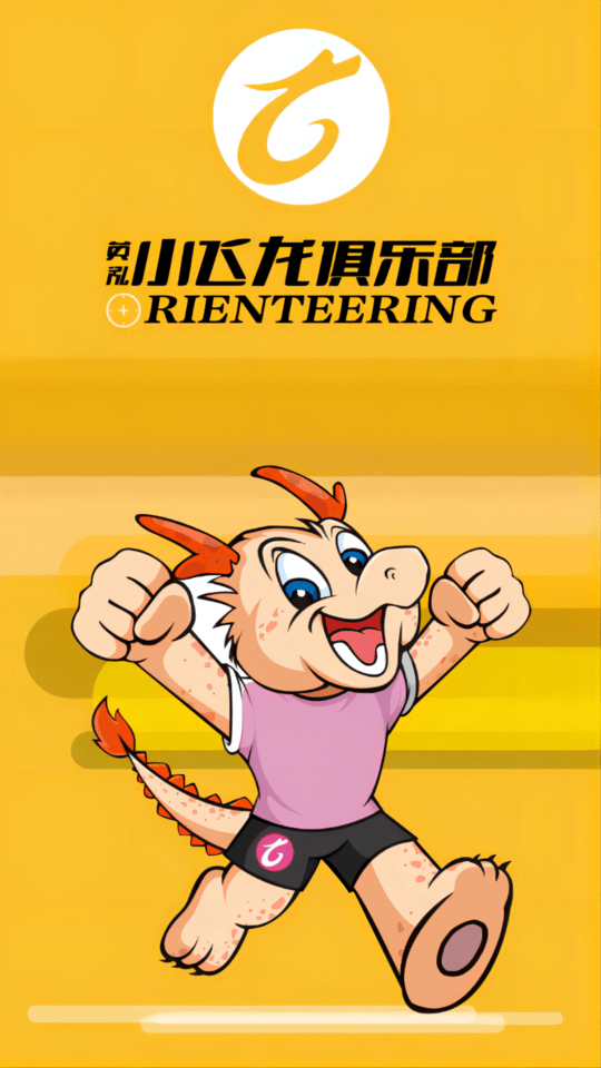小飞龙