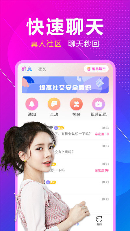 附近恋约会最新版