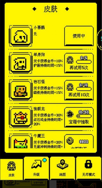 迷宫逃生王者