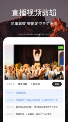 剪贝正式版