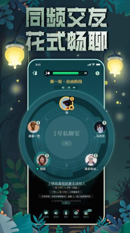森林进化论官方正版 1.2.4安卓版