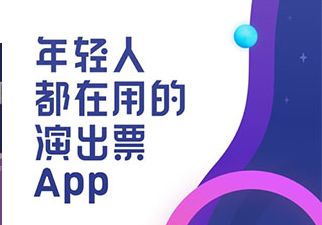 票星球应用界面示意图
