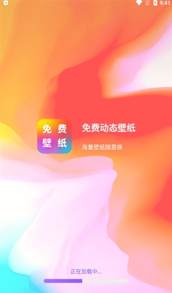 免费动态壁纸软件宣传图