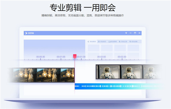 360快剪辑 v1.2.2.2001免费版