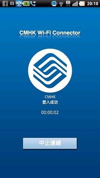 中国移动香港 - Wi-Fi Connector