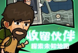 游戏场景截图
