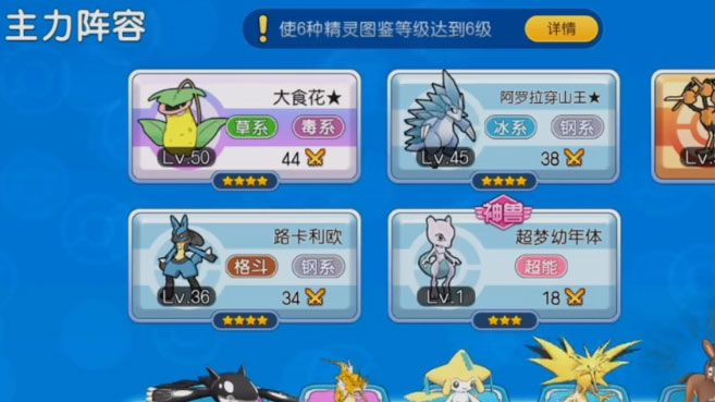 口袋进化