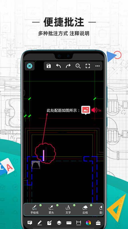 CAD看图王鸿蒙版