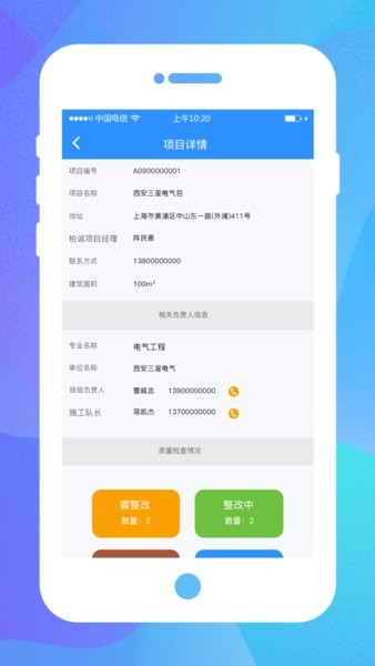 技工管理app