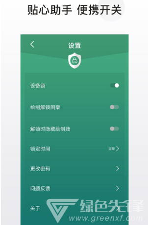 私密应用锁(私密应用锁隐私保护)安卓最新版