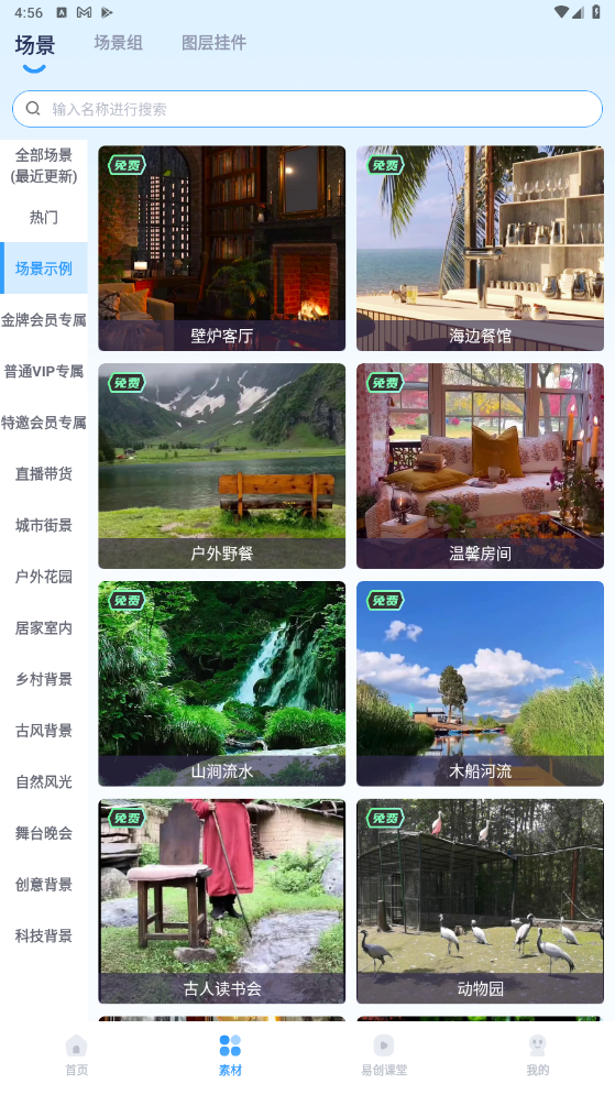 易创相机安卓版 6.2.0最新版