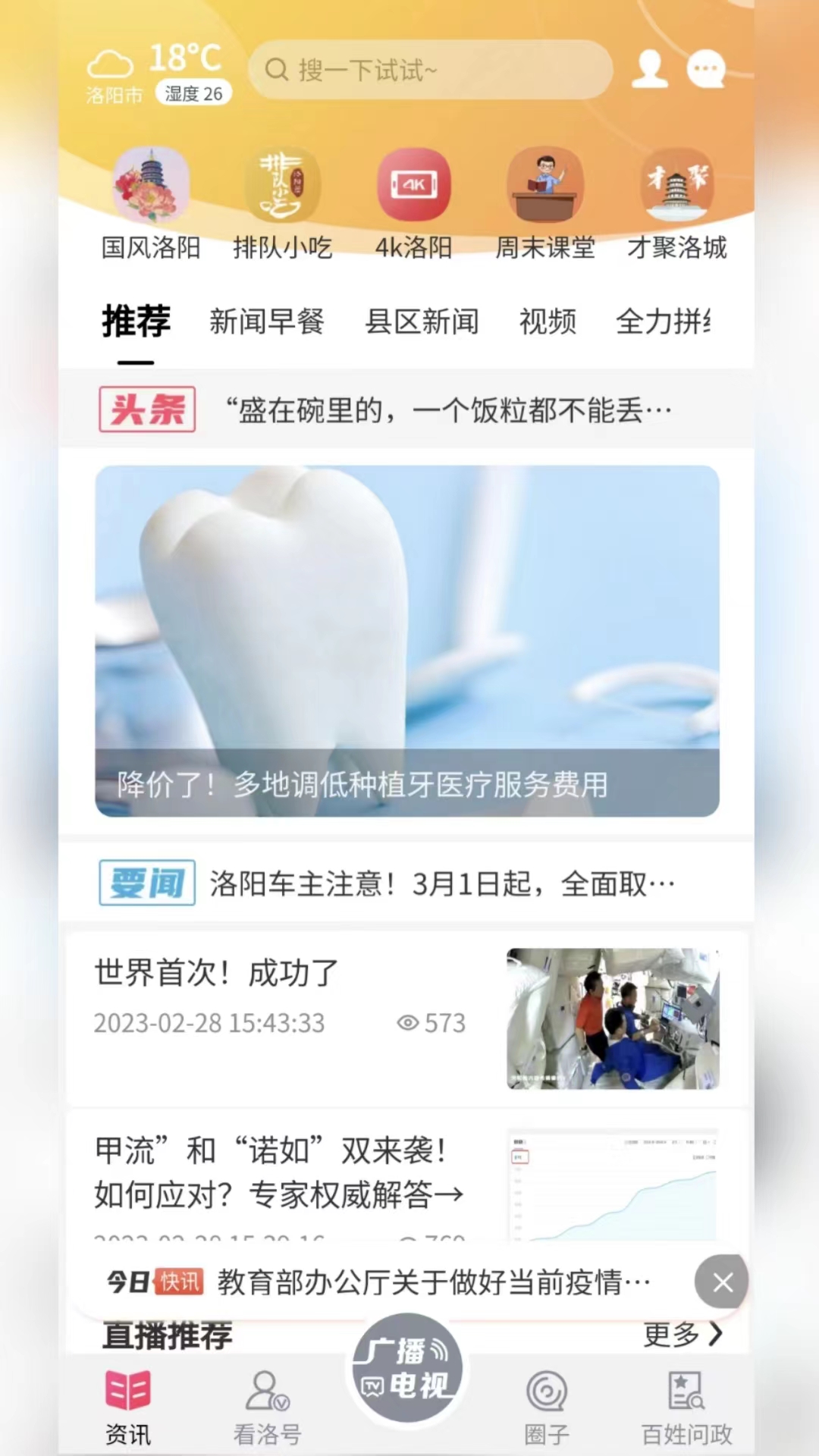 看洛 1.0.5安卓版