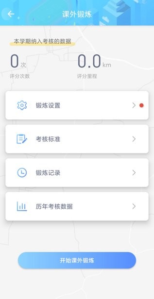 创高体育