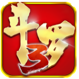 斗罗大陆3