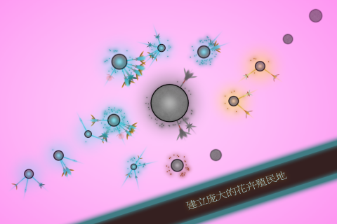 真菌世界 Eufloria HD