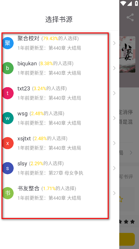 夜猫小说最新版本