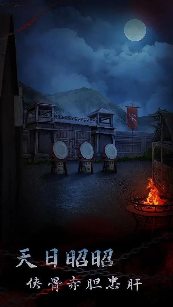 引魂铃2破阵子最新版 1.6安卓版
