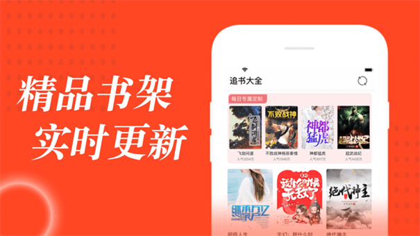 追书大全官方正版
