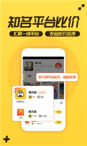 游戏fan平台