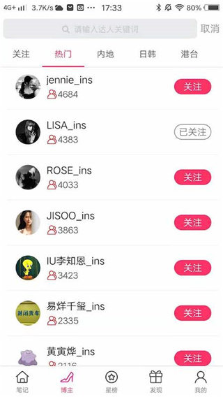 小时尚APP