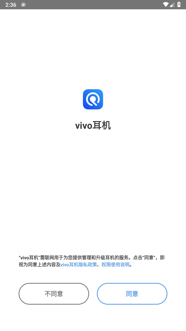 vivo耳机软件 5.0.2.2.6.5安卓版