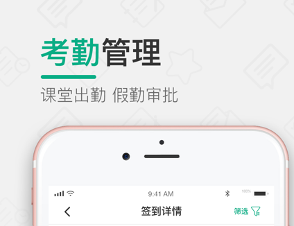 木马课堂应用界面示意图