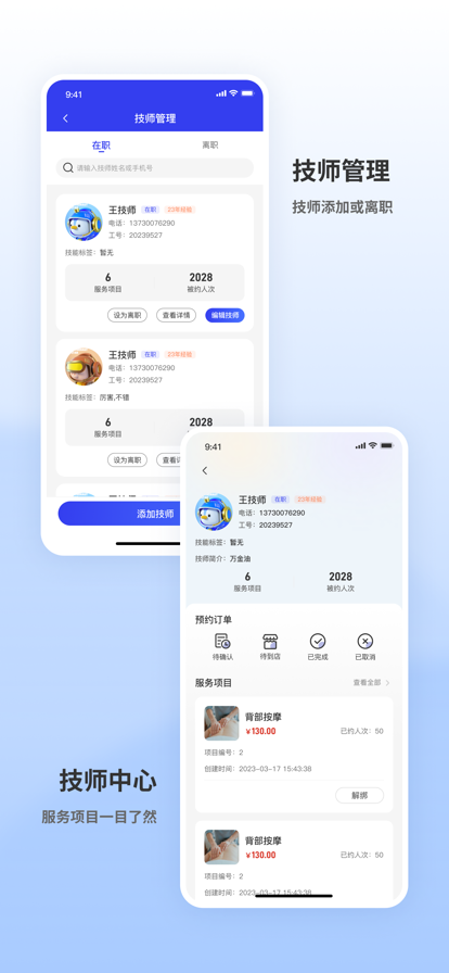 飞盈掌柜 ios版