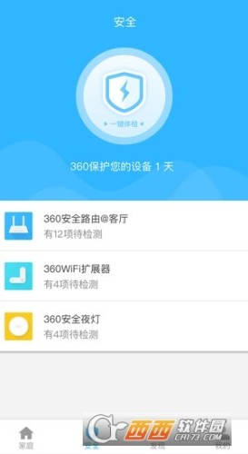 360智能管家共享云