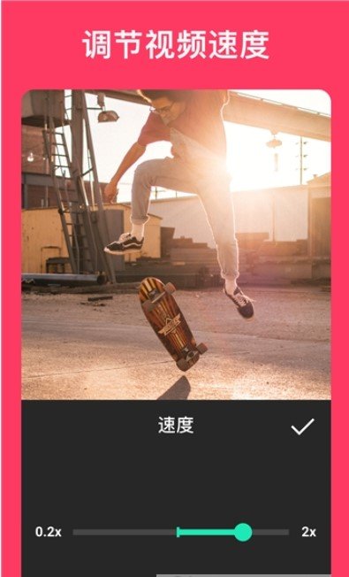 抖音slomoAPP