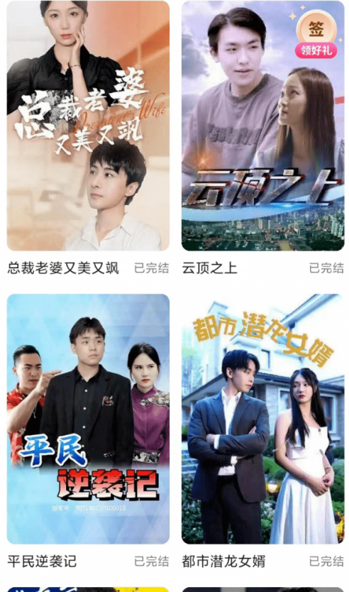 爱酷短剧红包版
