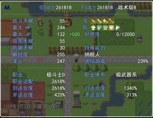双子大陆传说