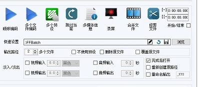 FFmpeg界面版 v2.8.4免费版