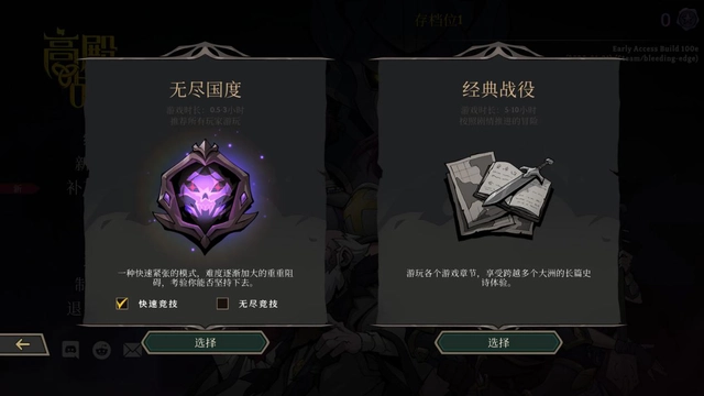高殿战记完整版 1.0.9破解版