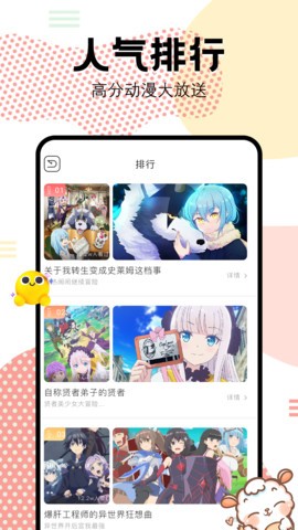 抖漫官方最新版