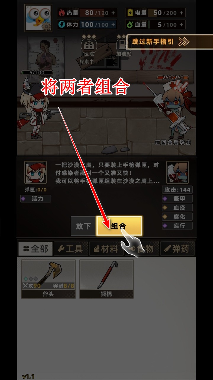 我在末日打造安全屋手游