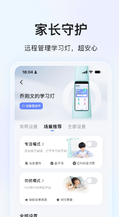 大力家长 ios版