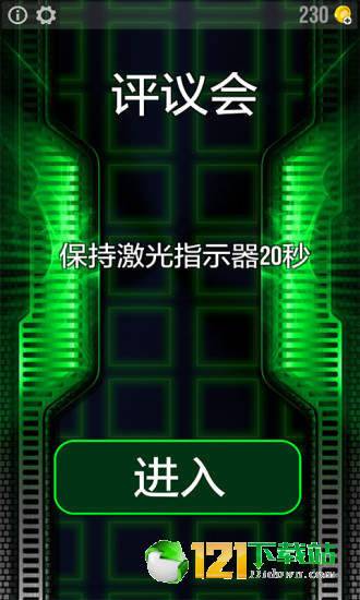 lase X2激光笔