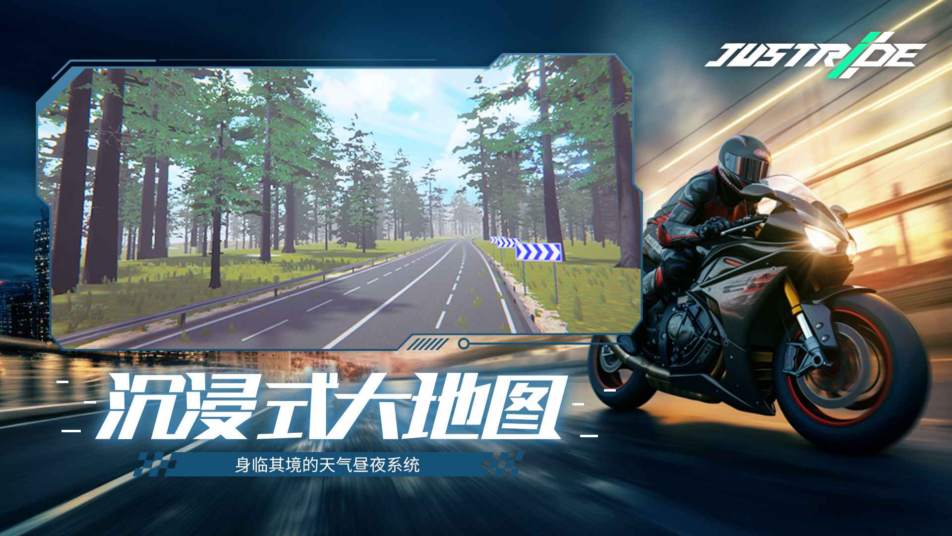 JustRide官方版 0.1.65610最新版