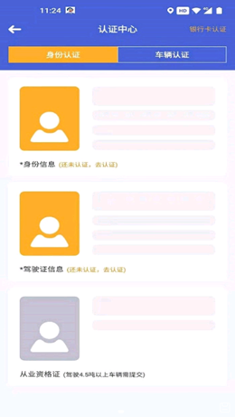 劲派易运司机免费