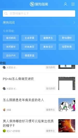 搜狗指南