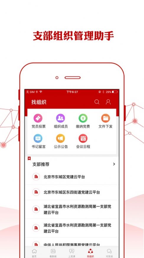 铁人先锋每日答题今日答案