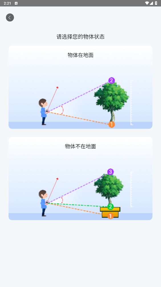 点数测量仪万物识别app 1.7.1安卓版