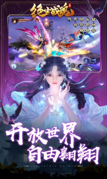 绝世战魂之无上天尊最新版 1.13.0.0安卓版