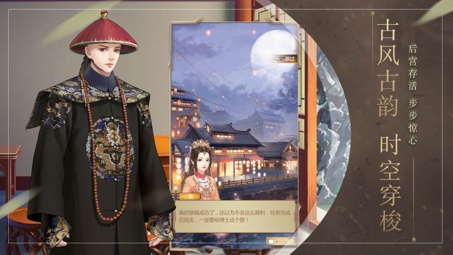东宫升职记
