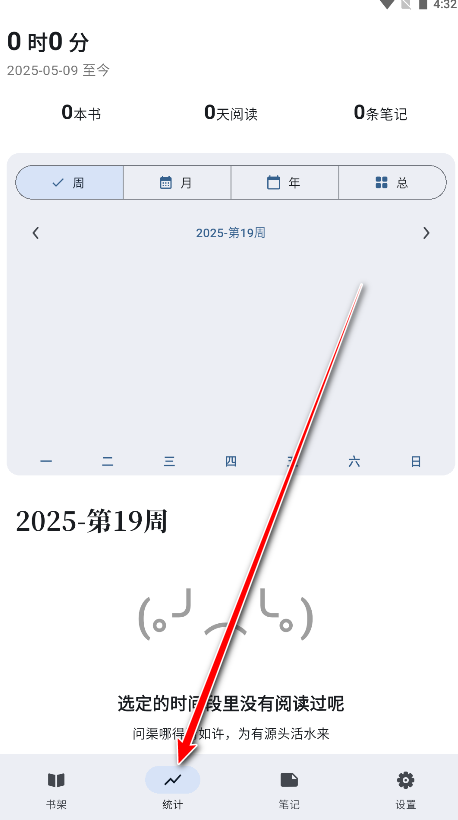 安读最新版
