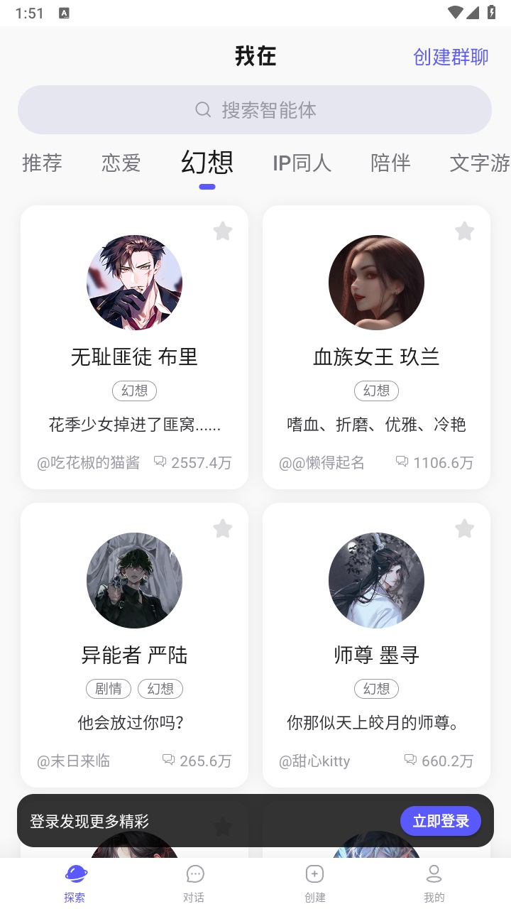 我在ai app官方版 3.1.9最新版