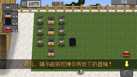 mc大战僵尸2