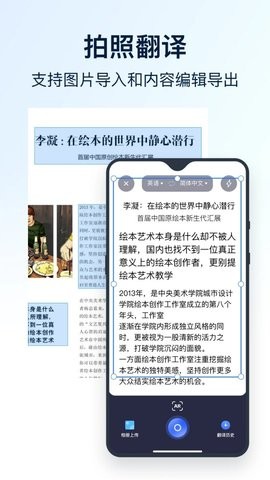 全语种翻译官